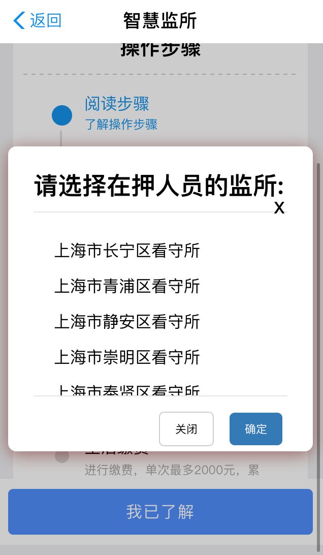 “AG凯发K8国际,ag凯发官网,AG凯发官方网站监所”：在押人员可以支付宝线上生活缴费了